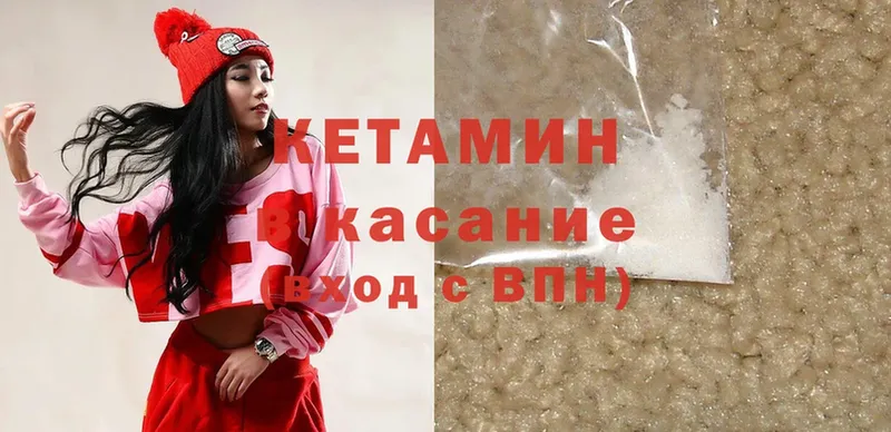 Кетамин ketamine  Горно-Алтайск 